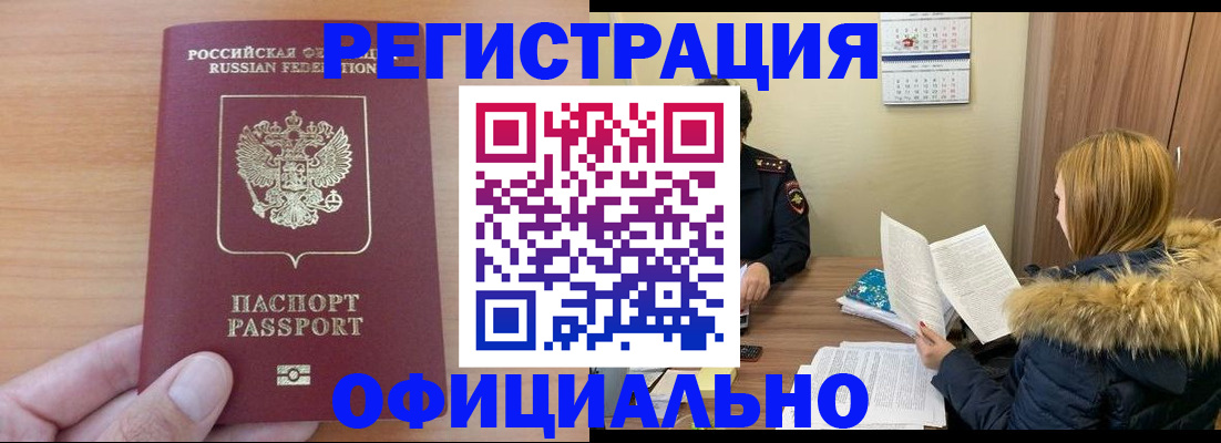 временная регистрация в квартире в Уфе