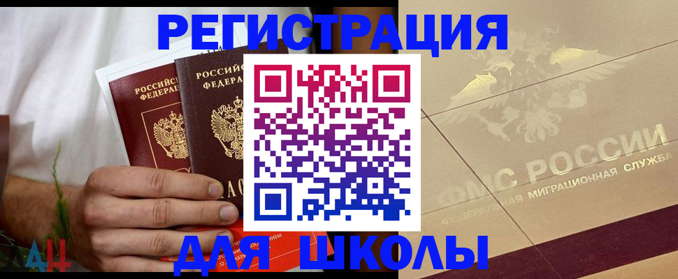 временная регистрация купить в Уфе
