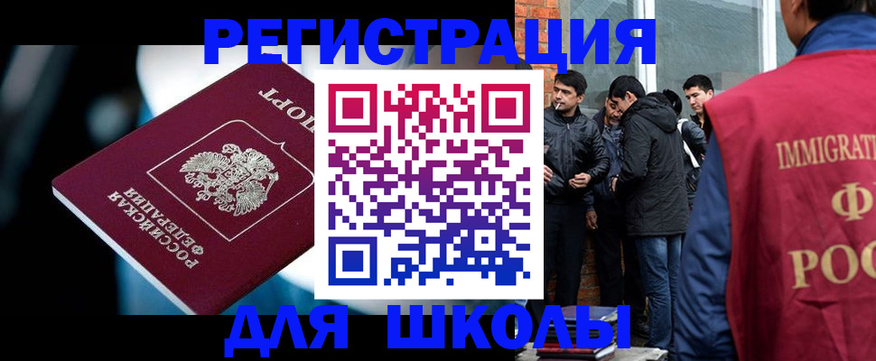 временная регистрация гарантия в Уфе
