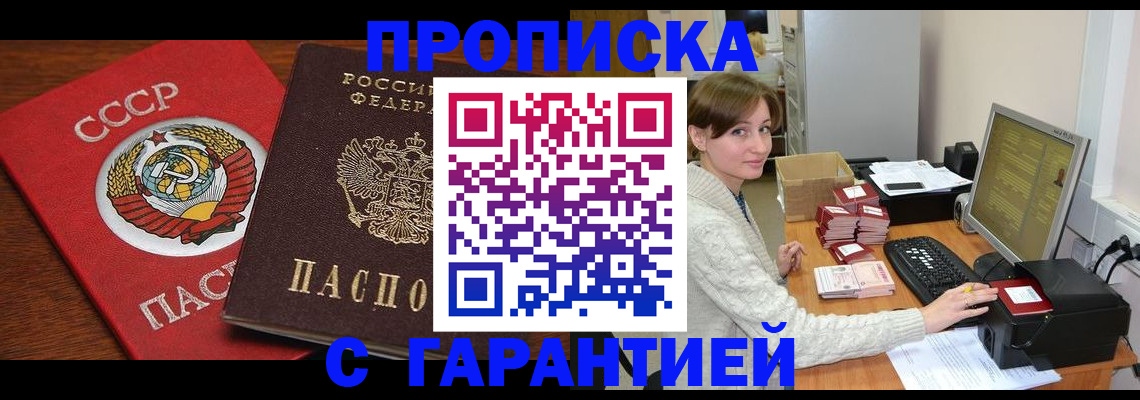 прописка иностранных граждан в Уфе